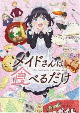山海拾遗录榜单缩略图